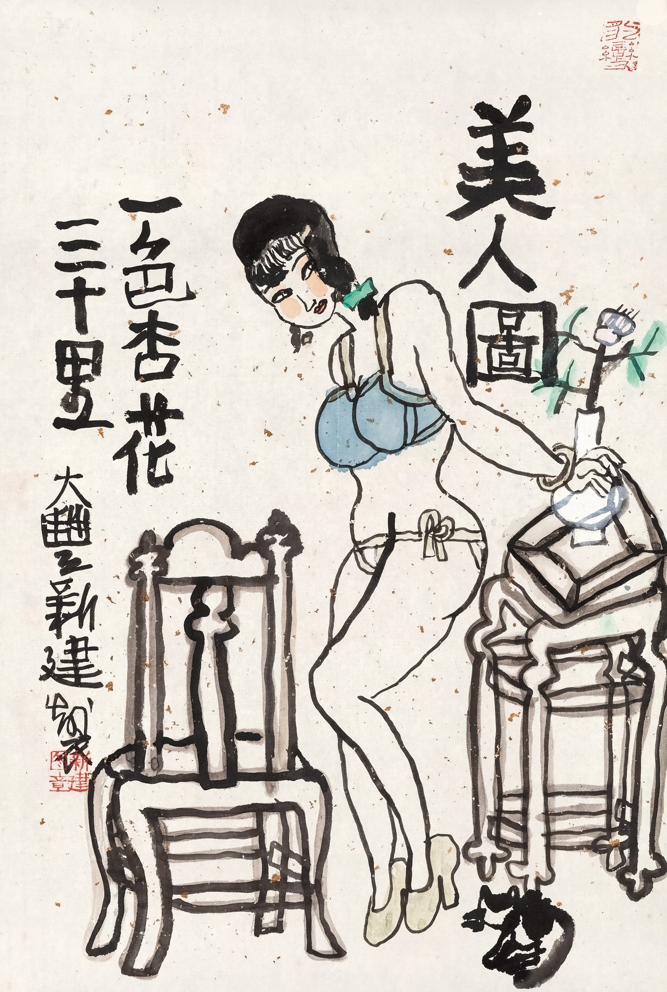美人图