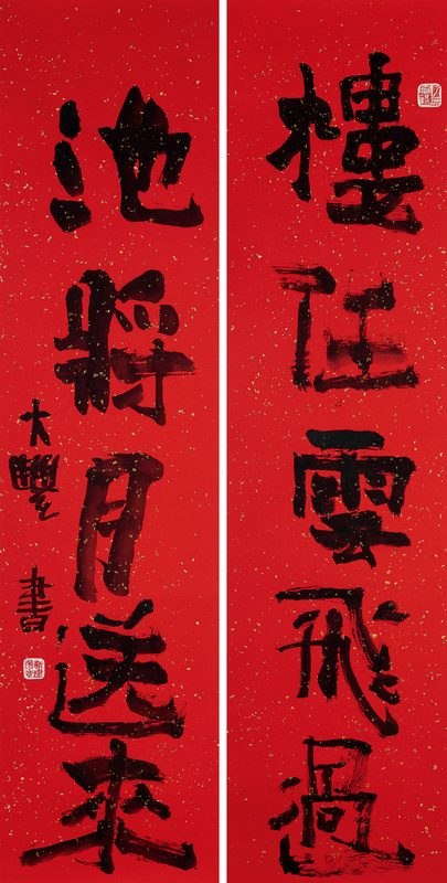 行书五言联