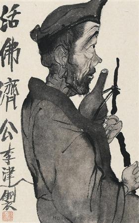 活佛济公
