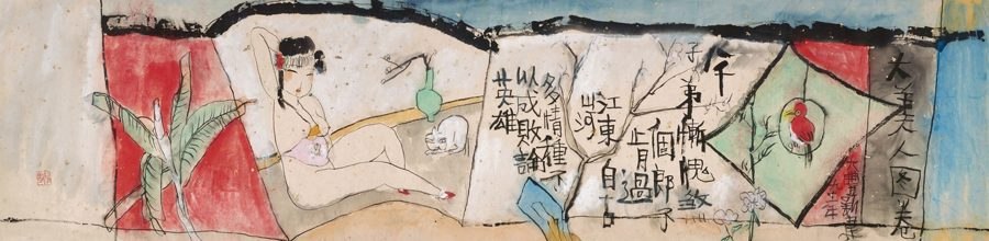 大美人图卷