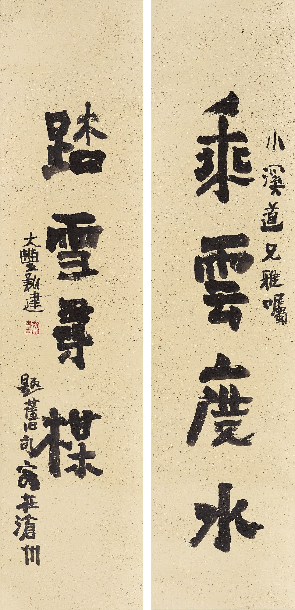 对联「乘云渡水，踏雪寻梅」
