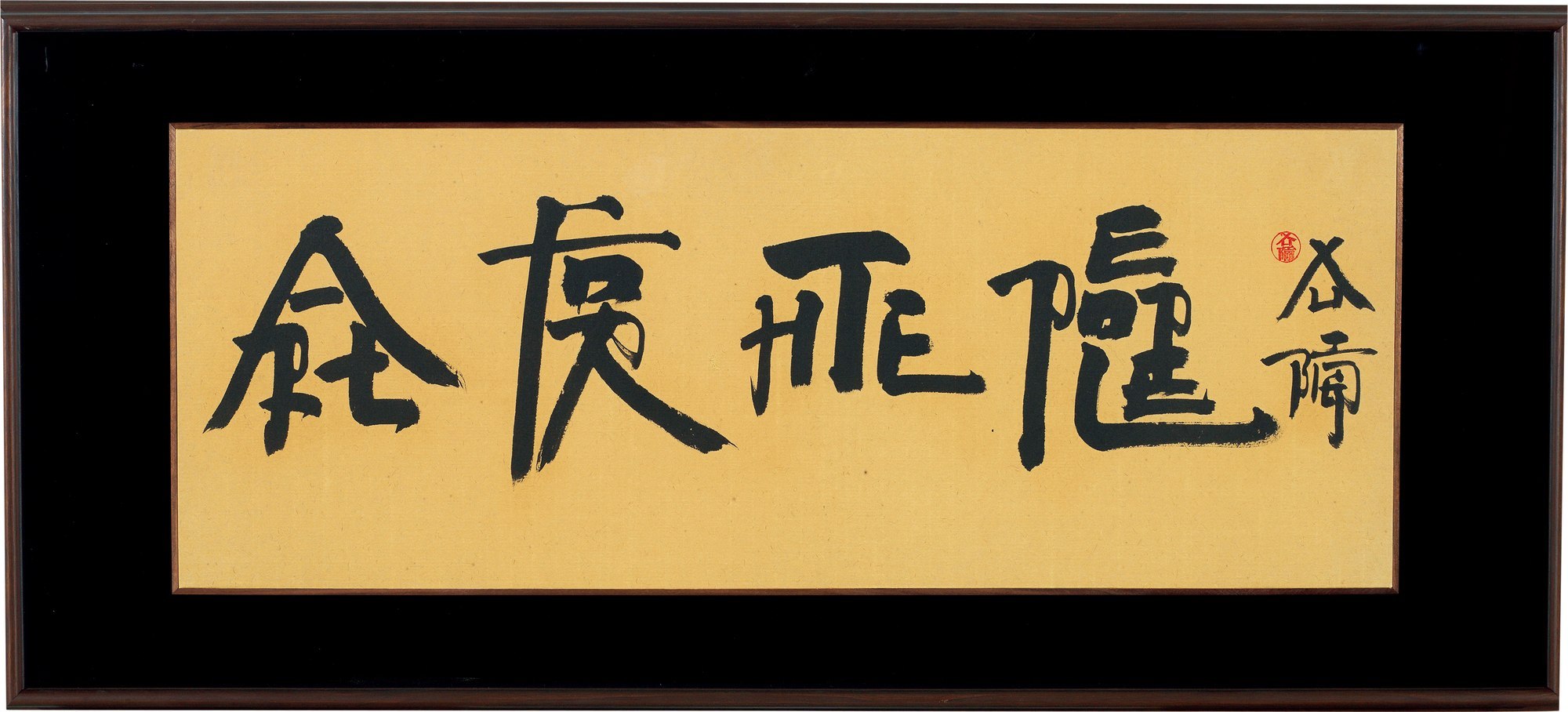 XU BING (b.1955) 艺术为人民 ART FOR THE PEOPLE