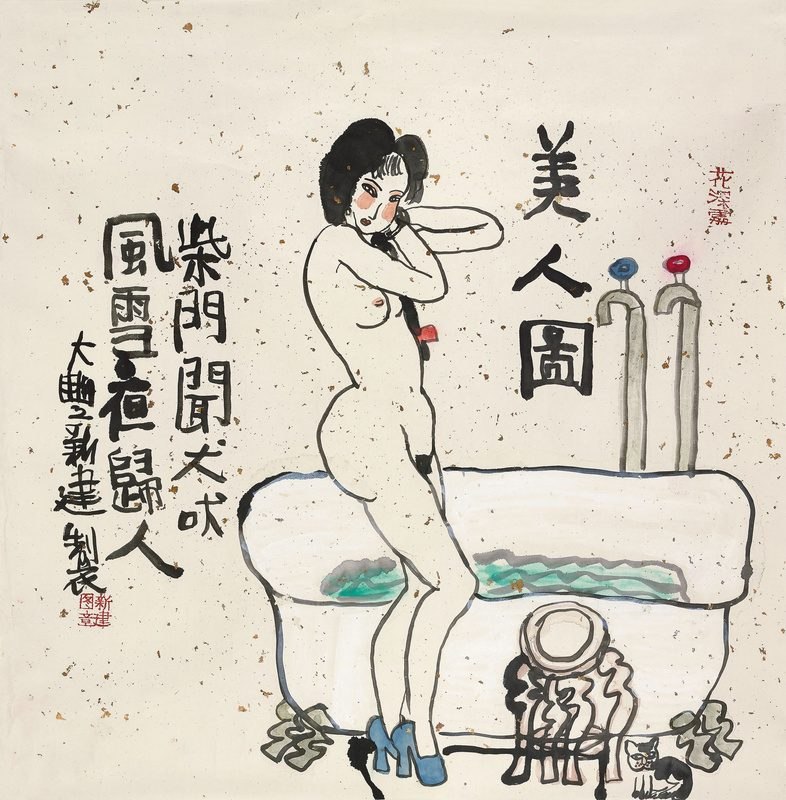 美人图·风雪夜归人