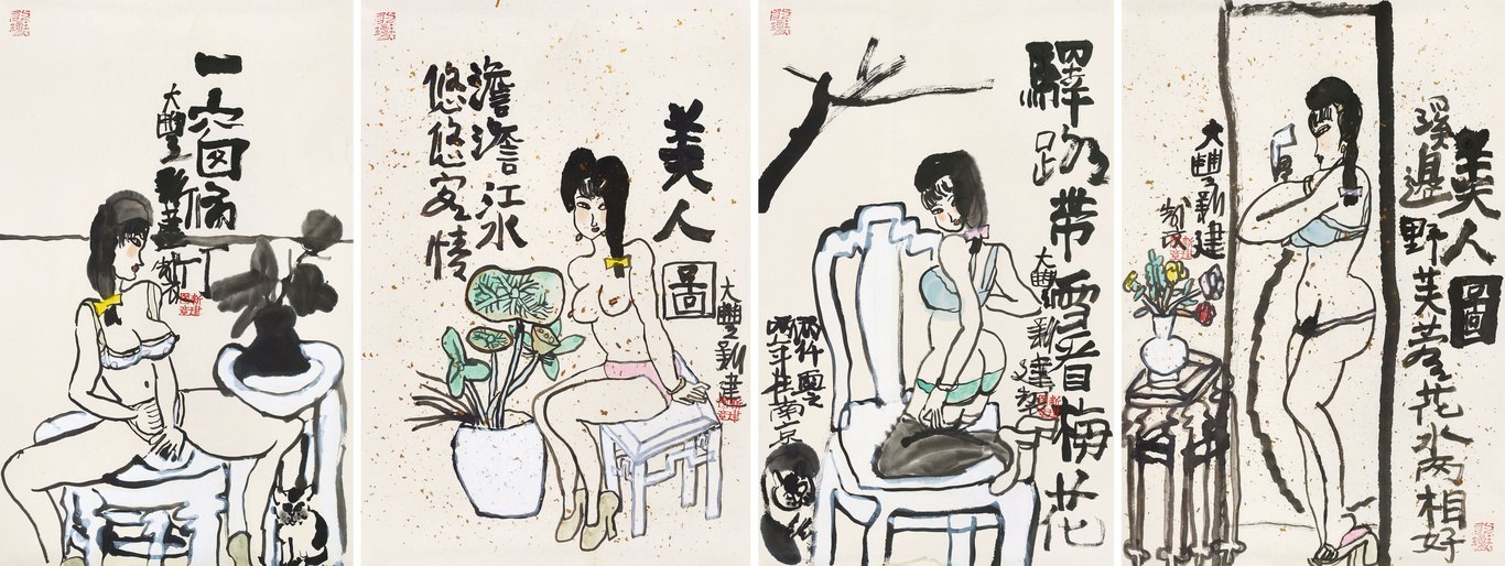 美人图四条屏