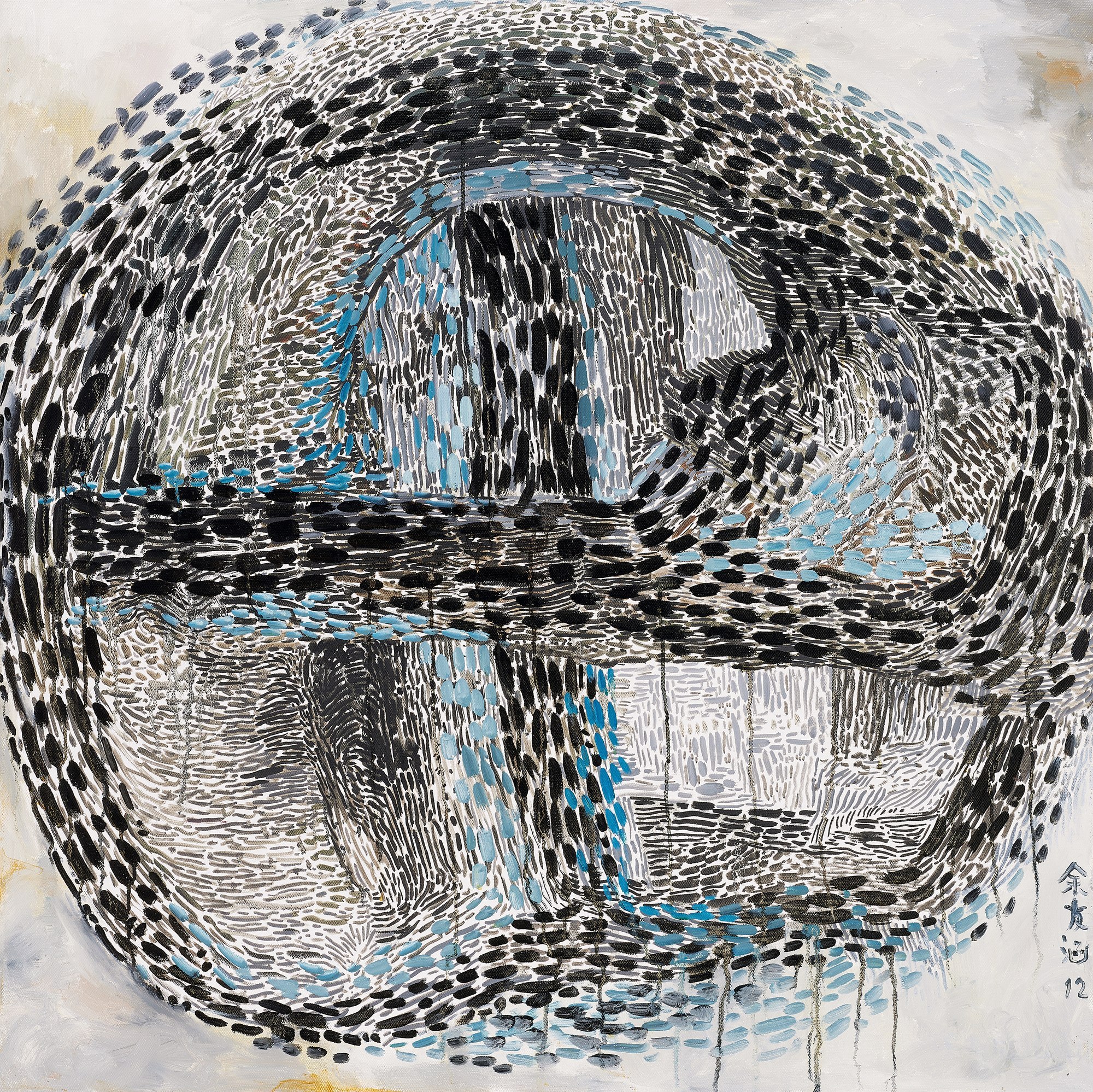 YU YOUHAN (1943-2023) 抽象-圆 Abstraction Circle