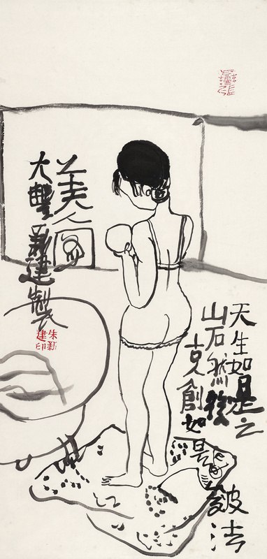 美人图·天生如是