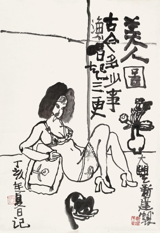美人图·古今多少事