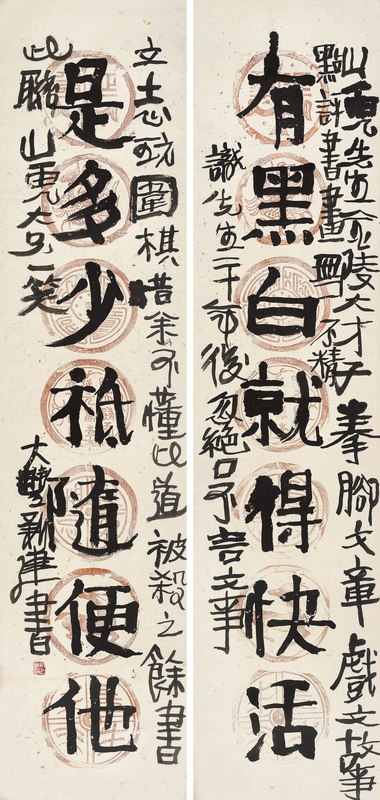 行书七言联