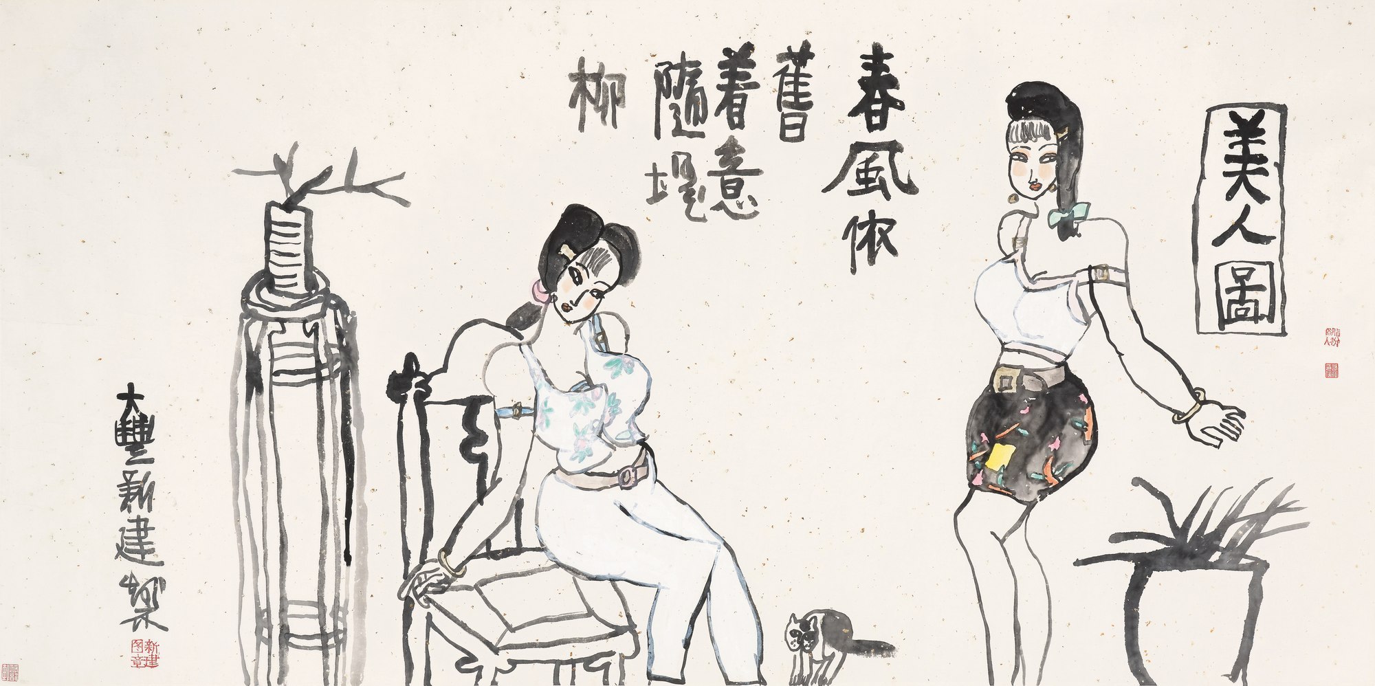 春风依旧