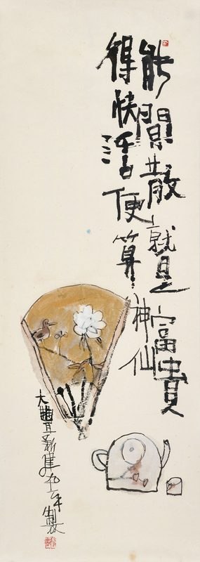 富贵图