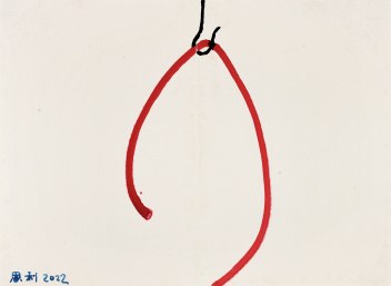 绳No.3
