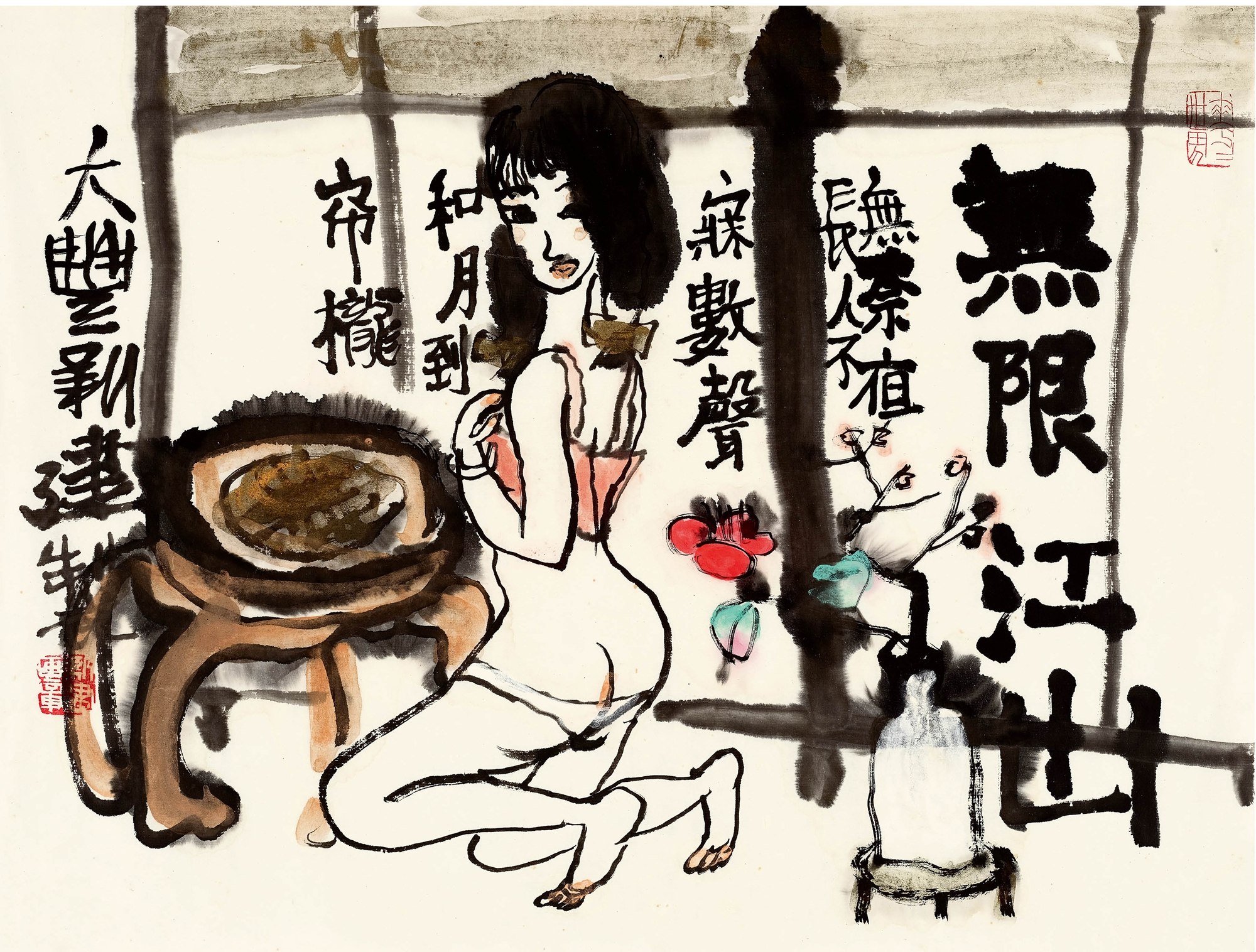 无限江山
