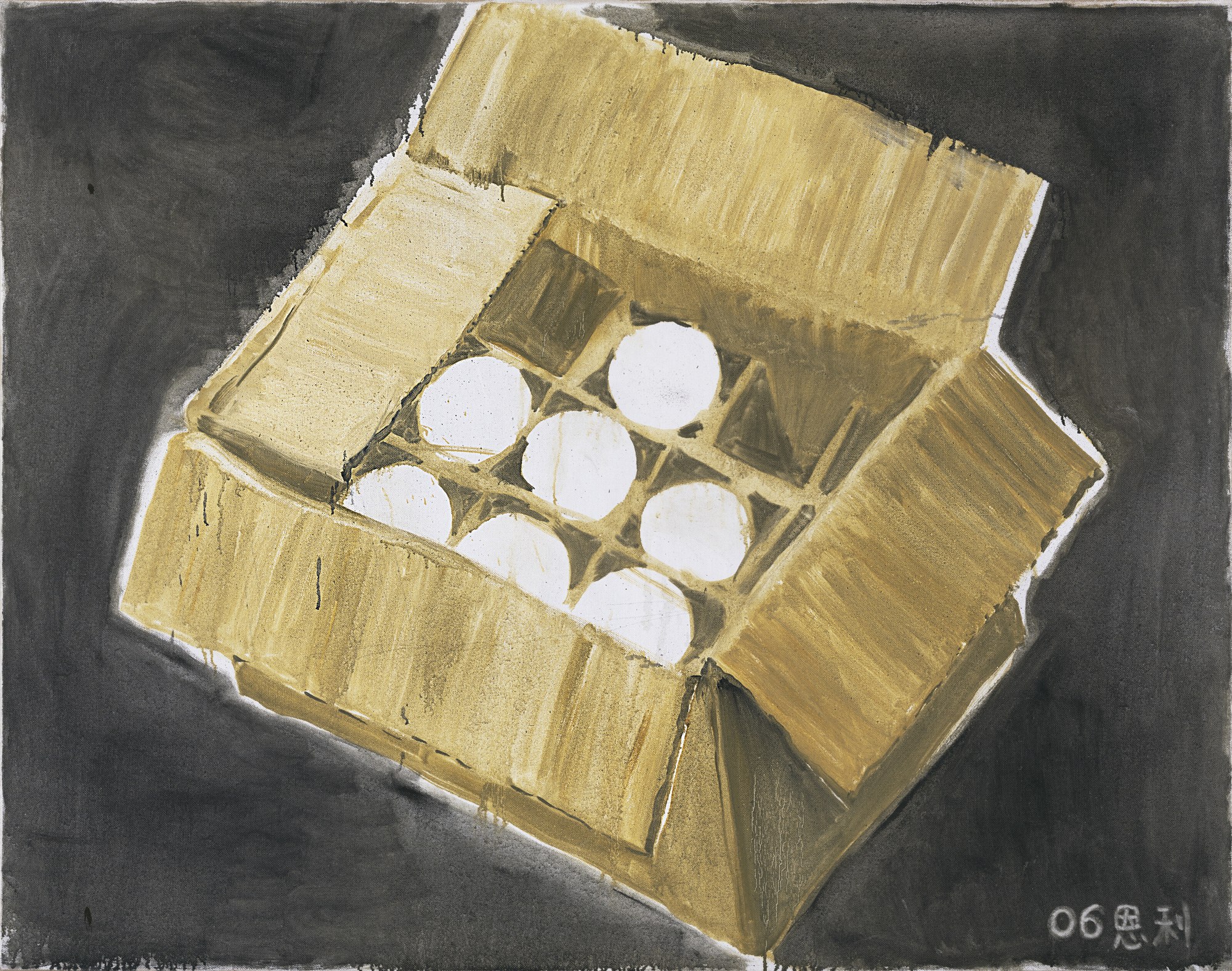 Container