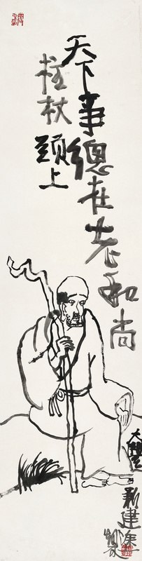 天下事总在老和尚柱杖头上