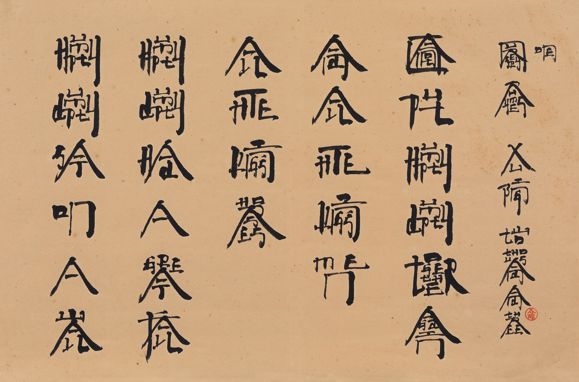 新英文书法