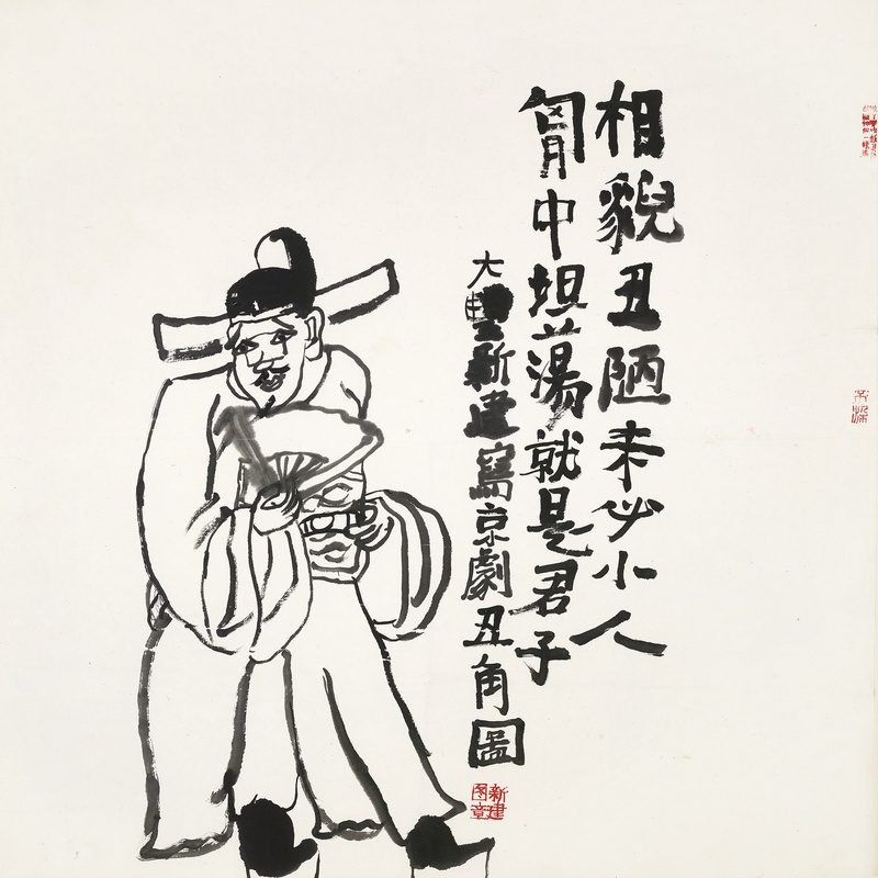 胸中坦荡就是君子