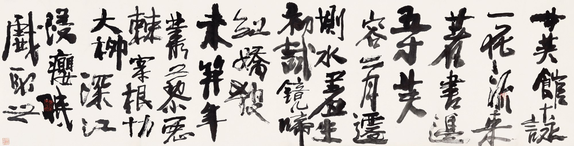 书法《女芙馆十咏》