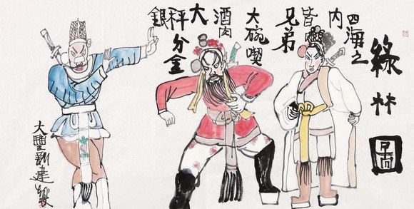 绿林图