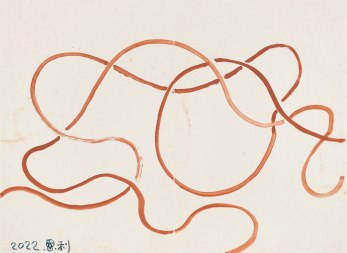绳No.1
