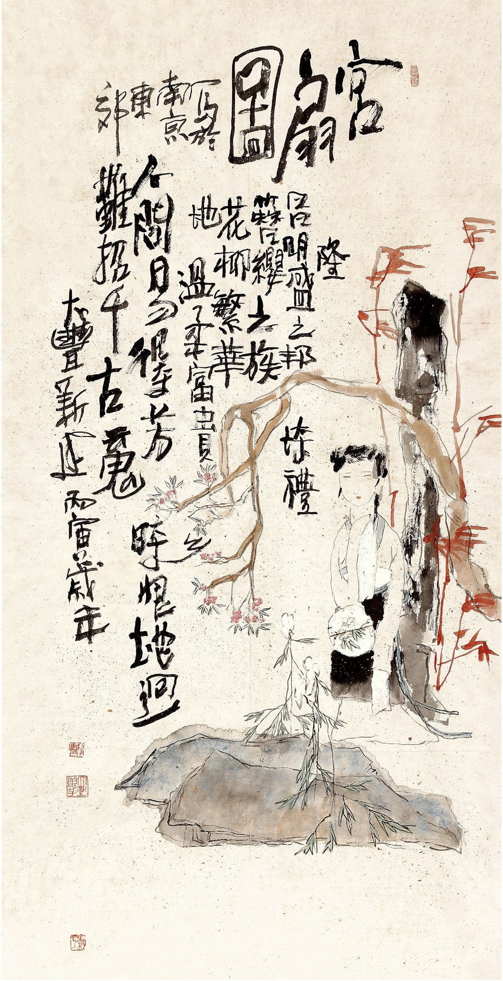 宫扇图