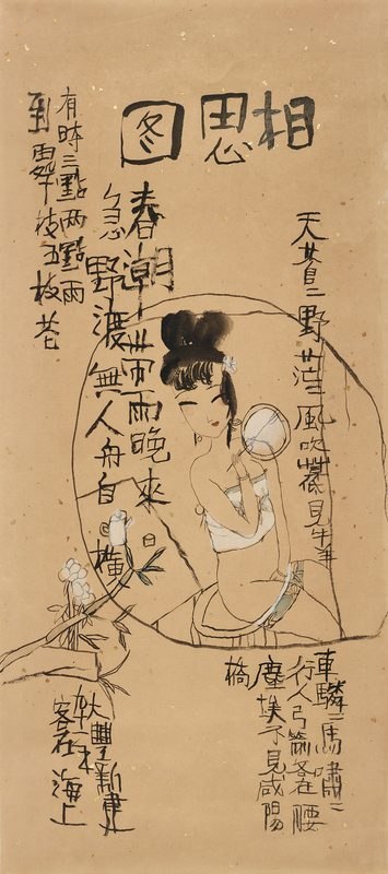 相思图