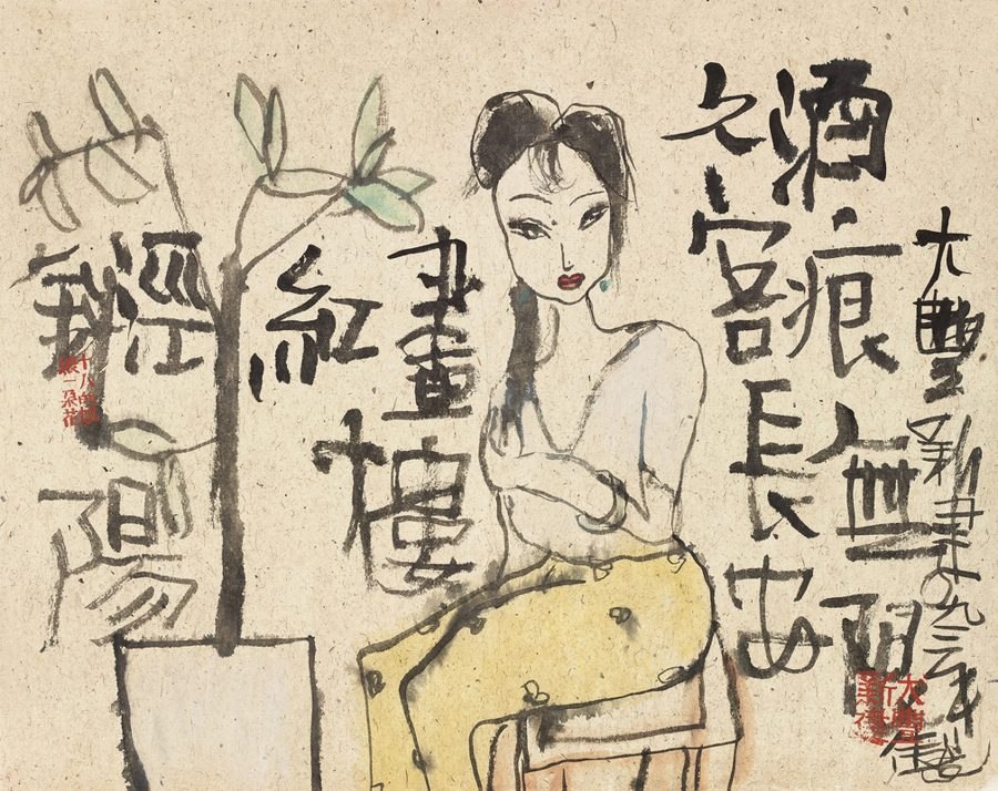 画楼红湿斜阳