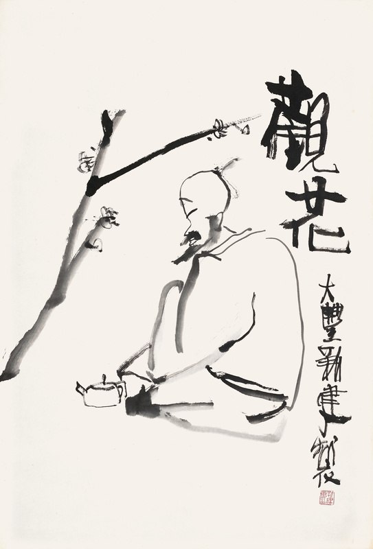观花