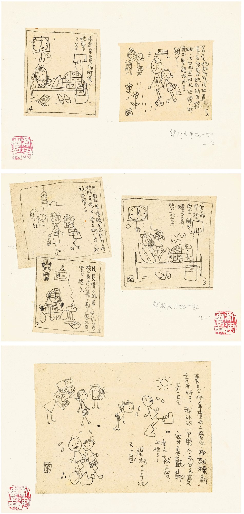 《契科夫手记》漫画原稿三帧
