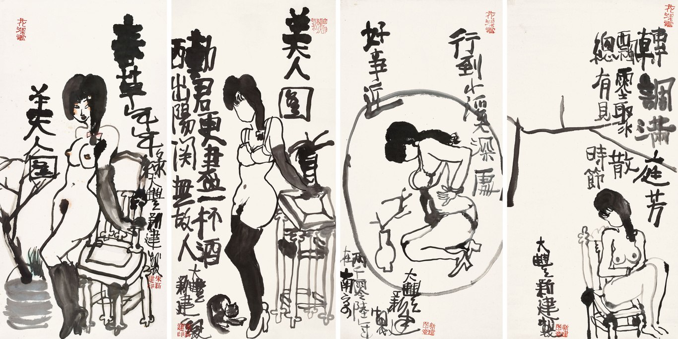 美人图四屏