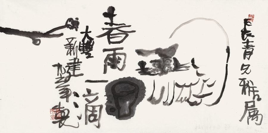 春雨一滴