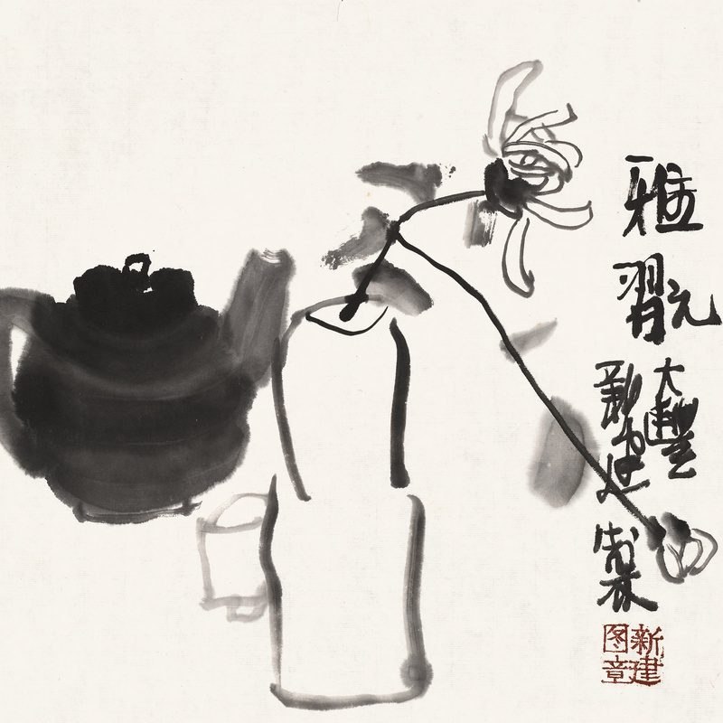 雅玩