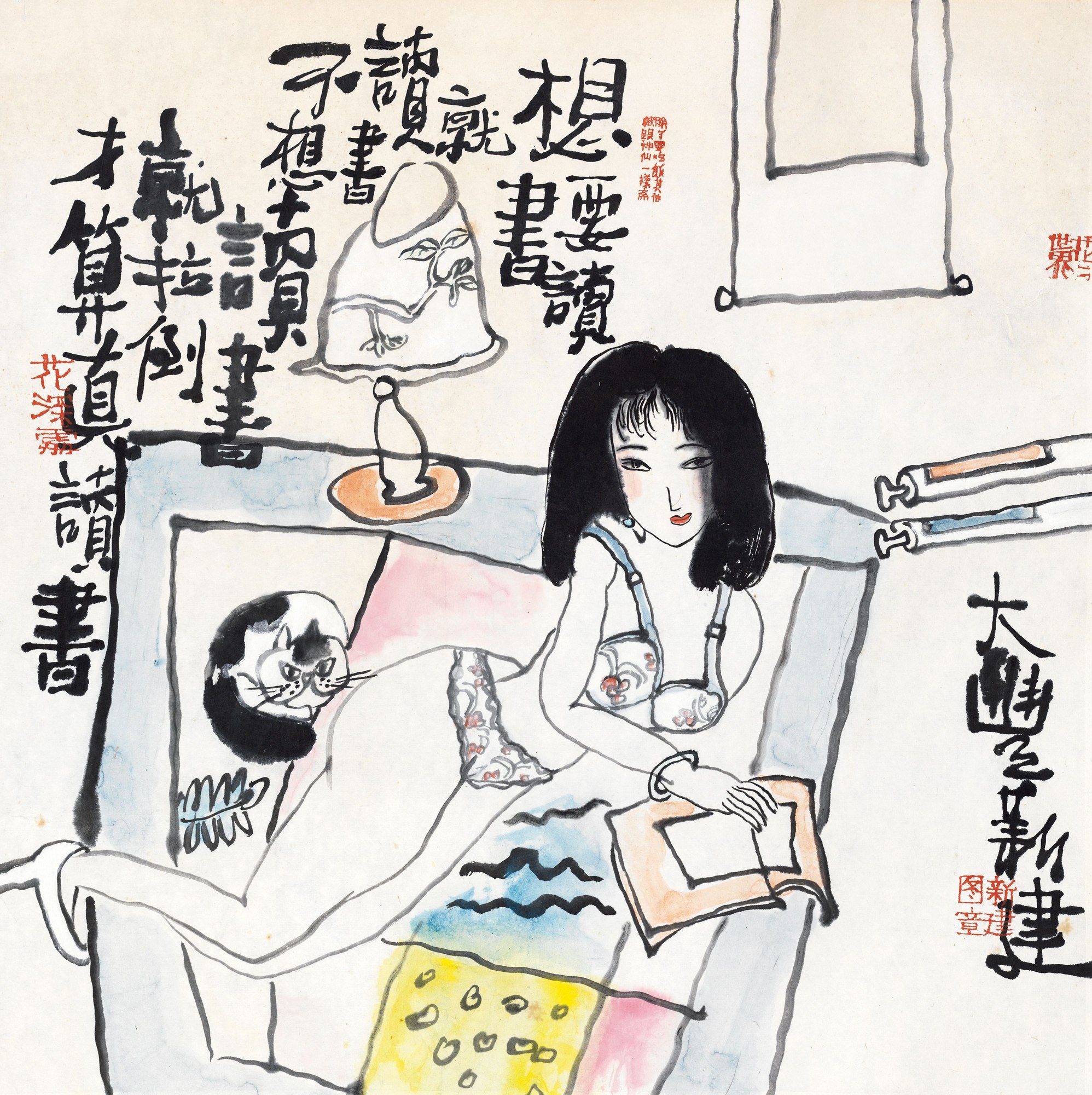 美人读书
