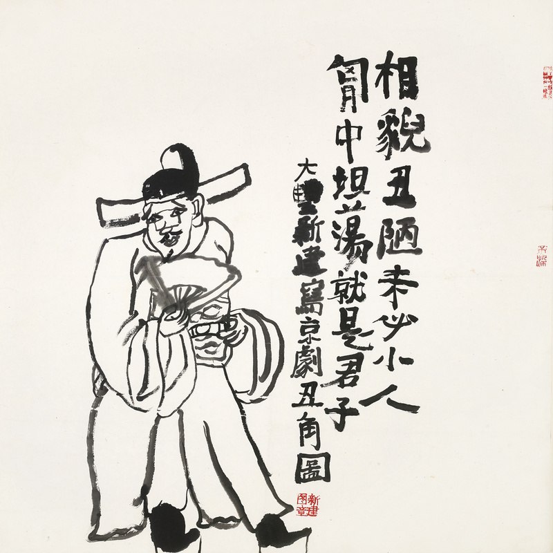 胸中坦荡就是君子