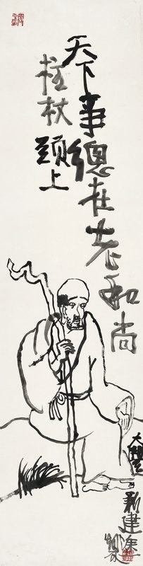 天下事总在老和尚柱杖头上
