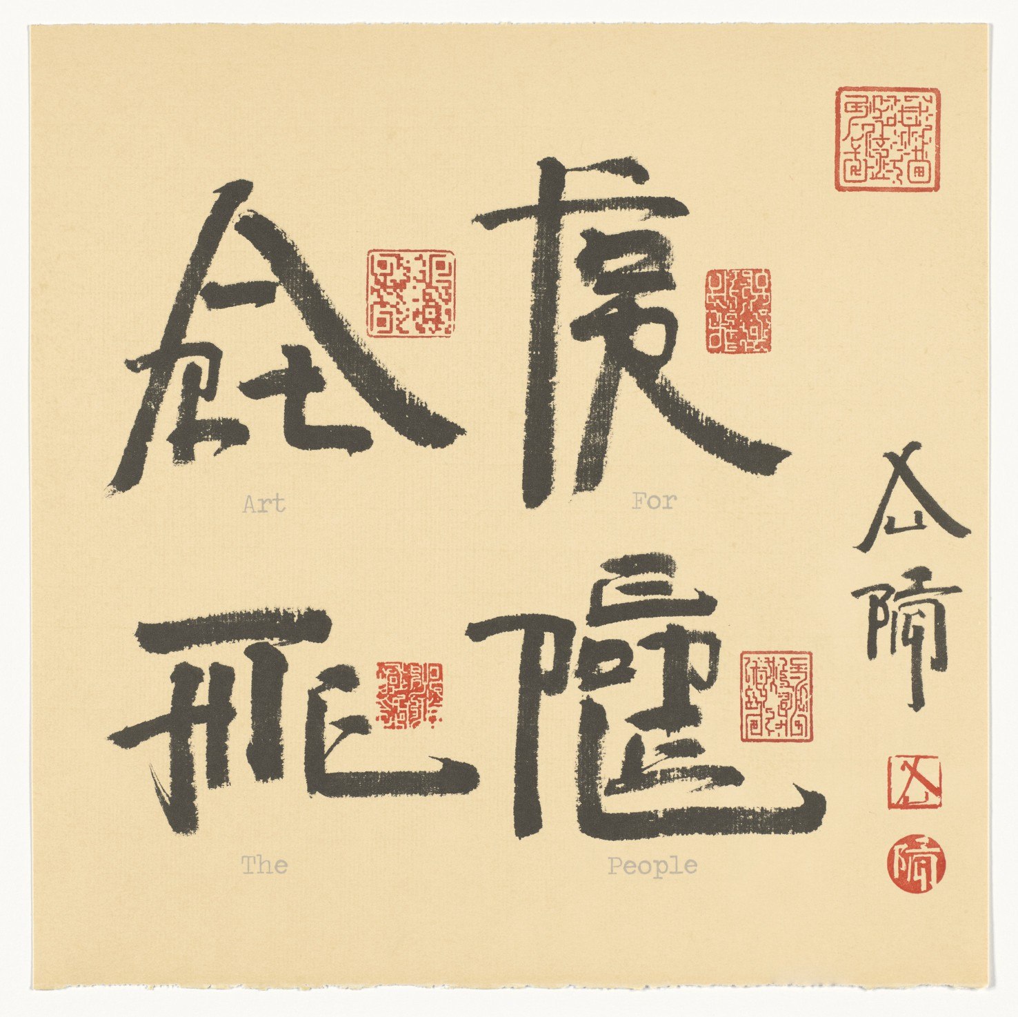 艺术为人民致意大都会博物馆