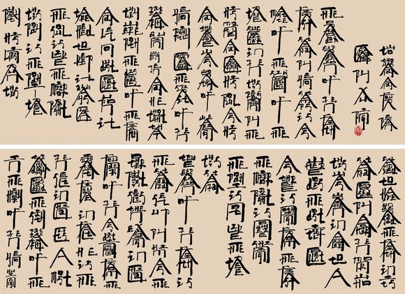禅诗注（二）