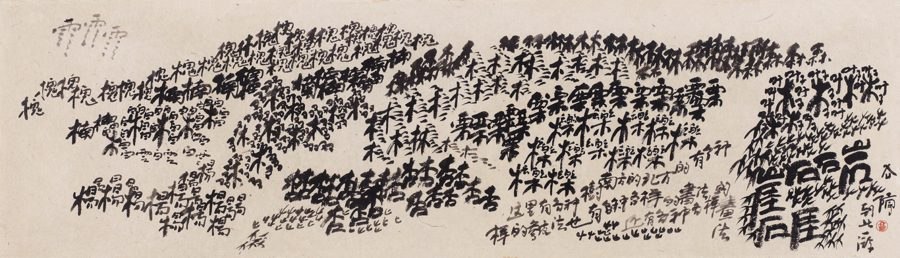 读风景