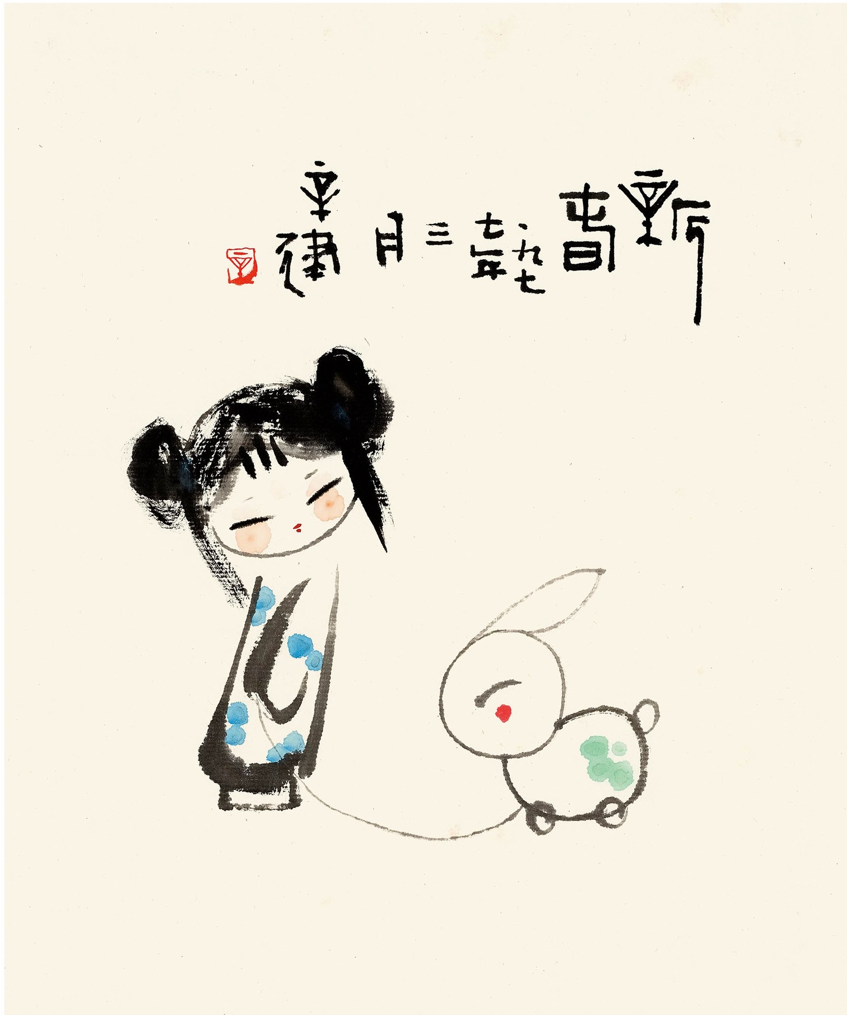 新春