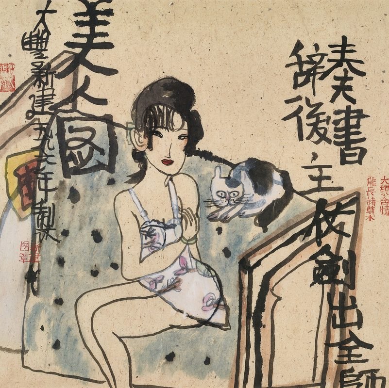 美人图·奏书辞后主