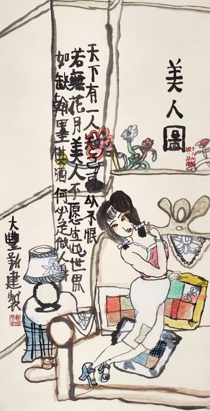 美人图·天下有一人知己