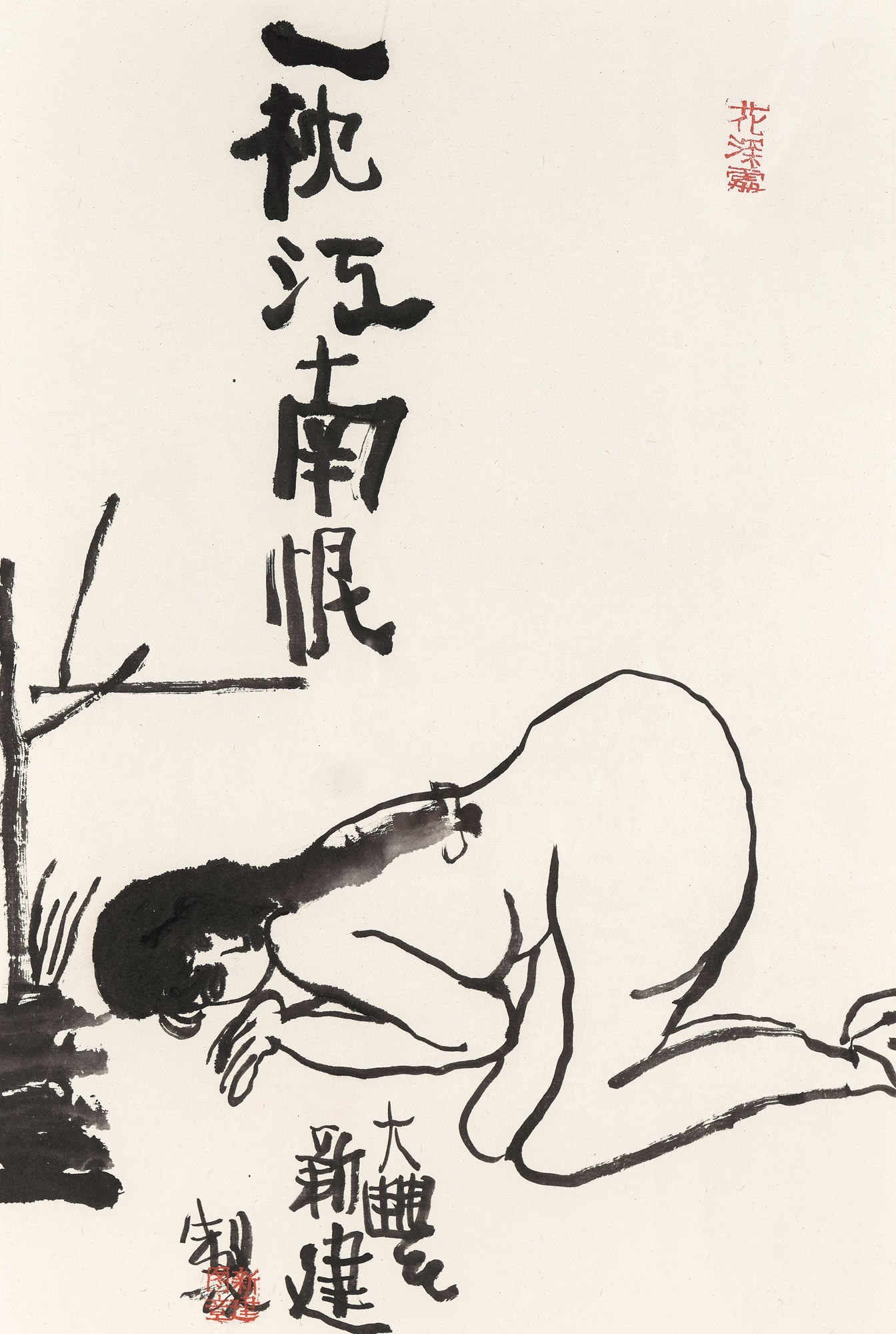 一枕江南怋