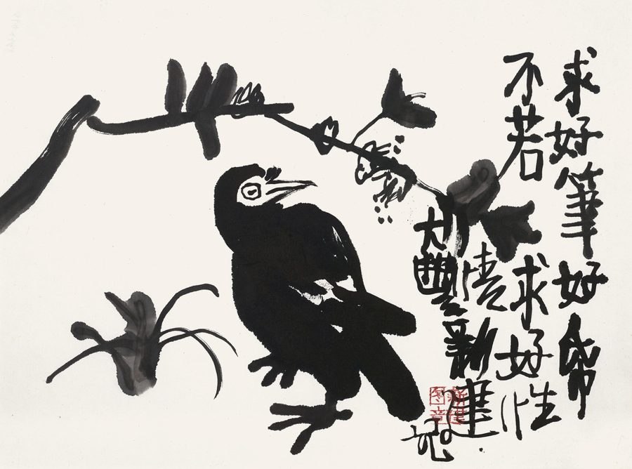 不若求好性情