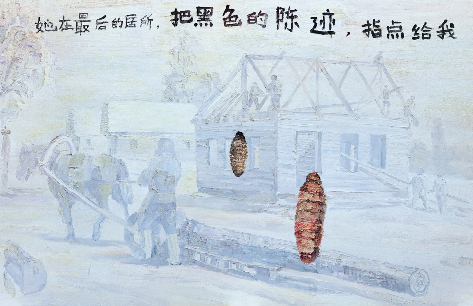 陈迹