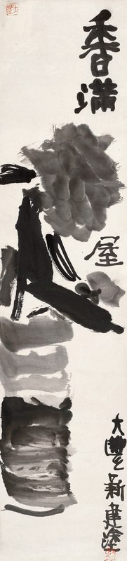 香满屋