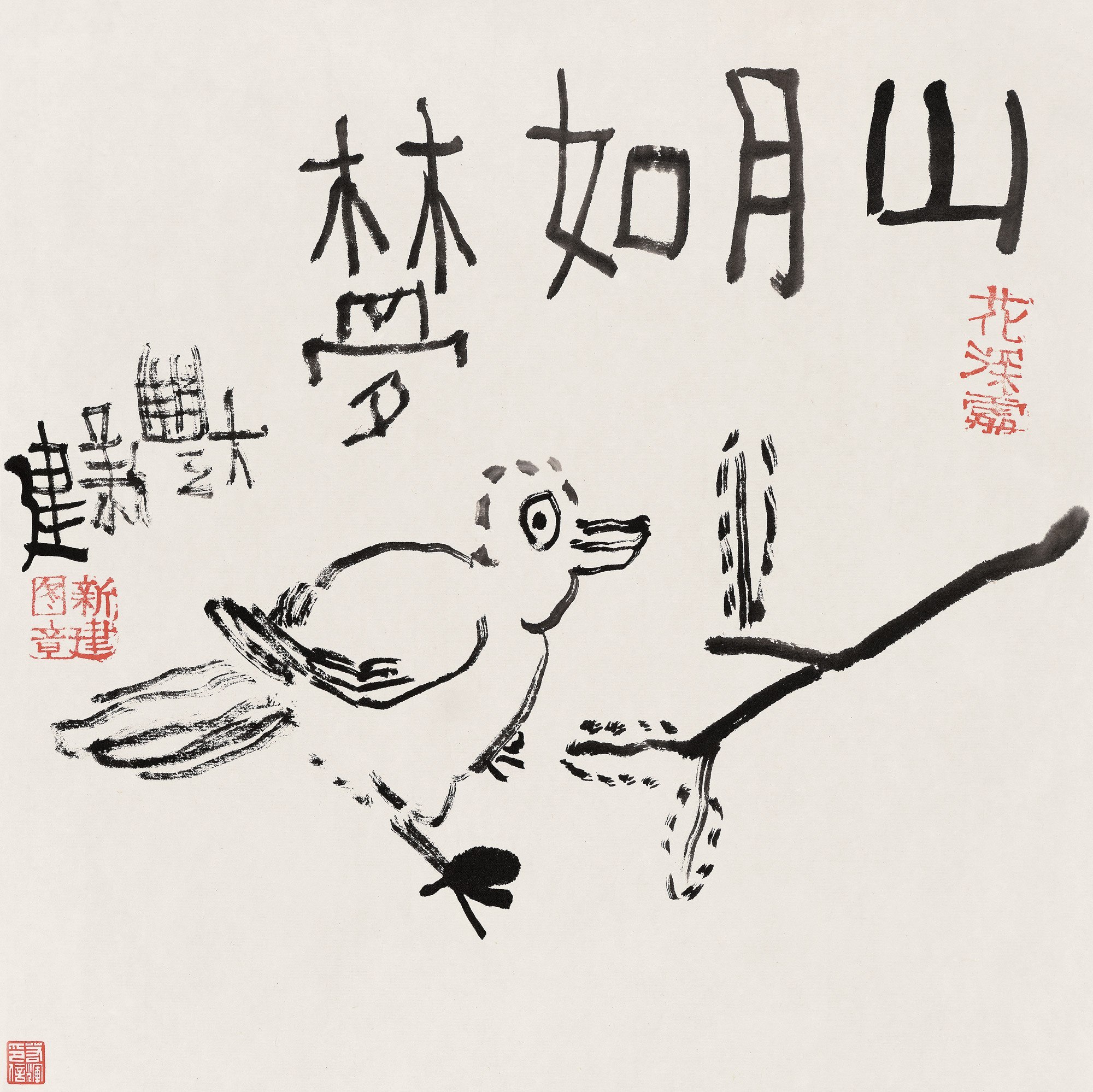 山月如梦