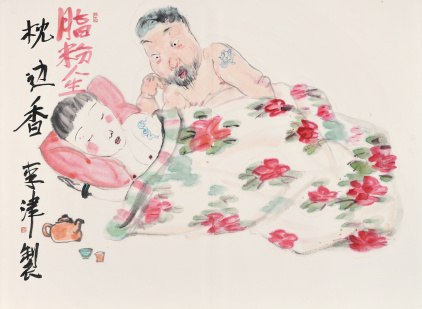 枕边香