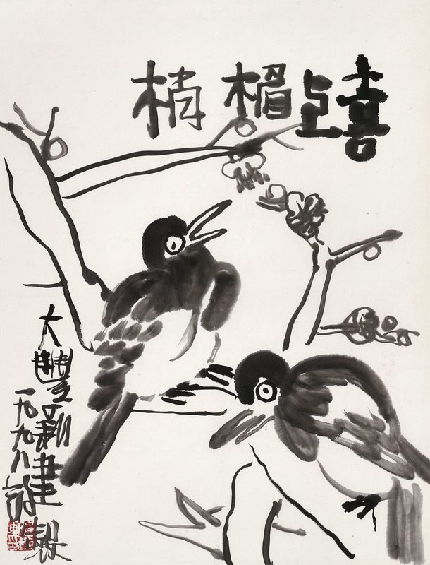 喜上楣梢·双喜图
