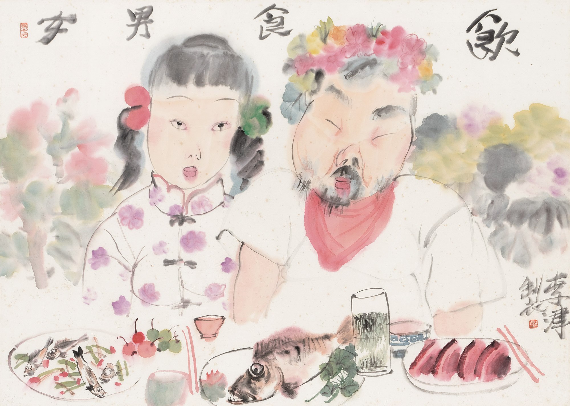 饮食男女