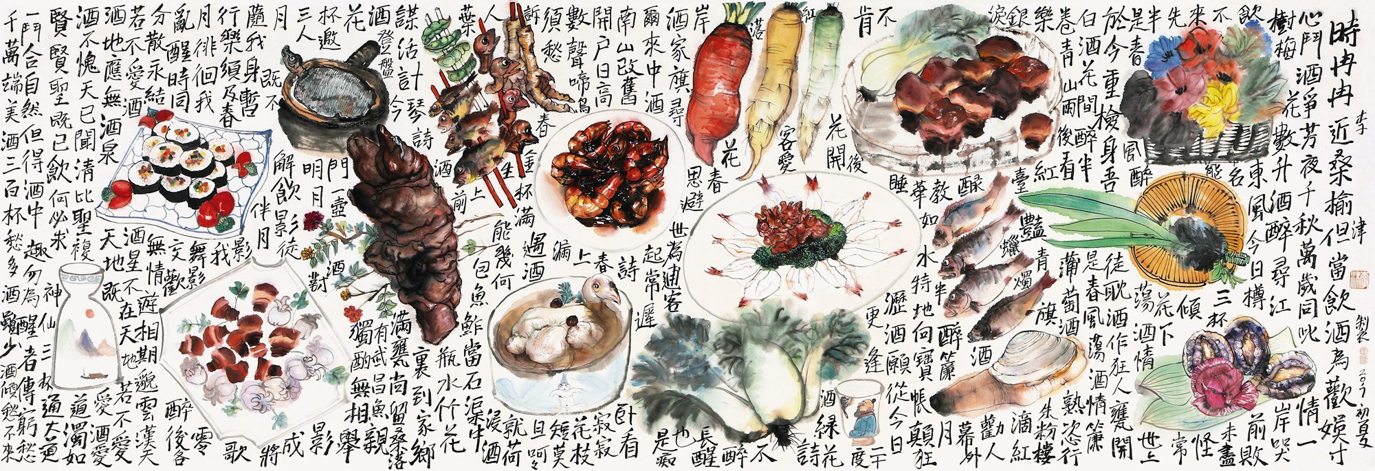 百宴图