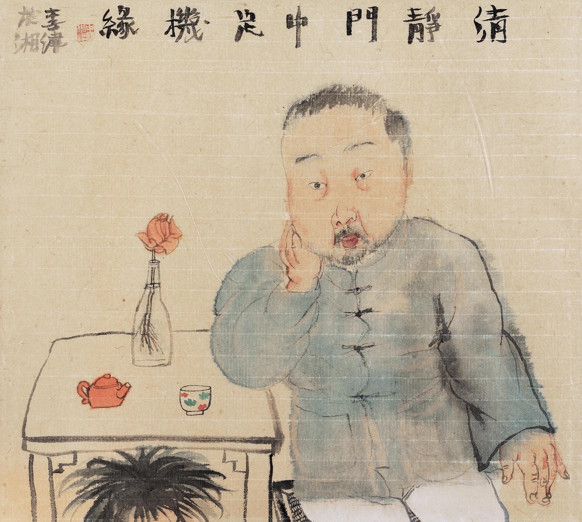 清静门中是机缘